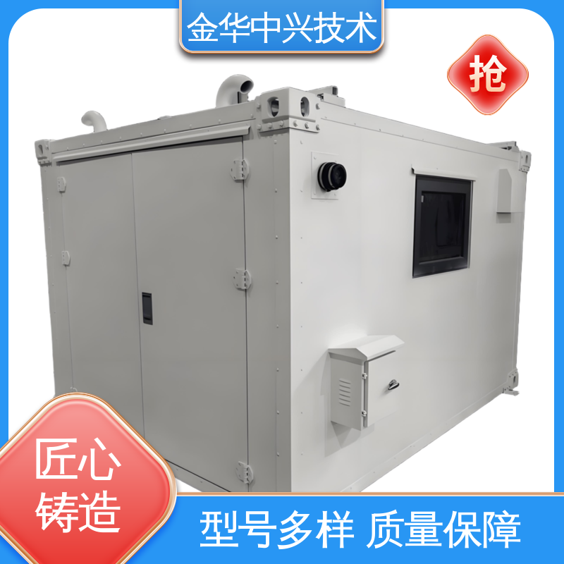 中兴技术 户外全天候守护 气象方舱 抗风 45m/s A 级防火 防静电 防雷接地