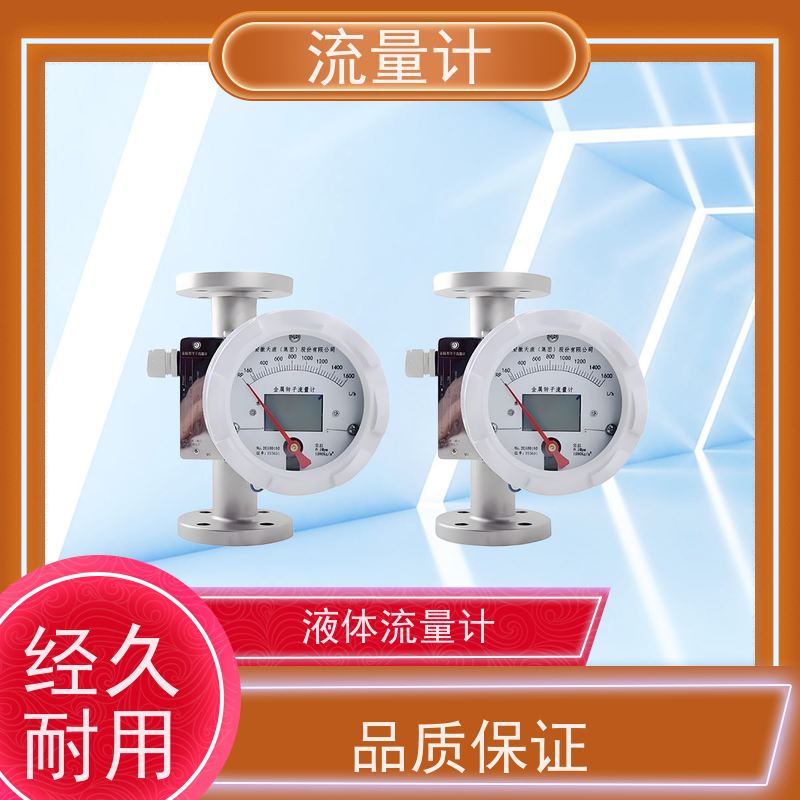 天康 插入式流量计 测量精度2.5% 可定制 源头工厂 规格齐全