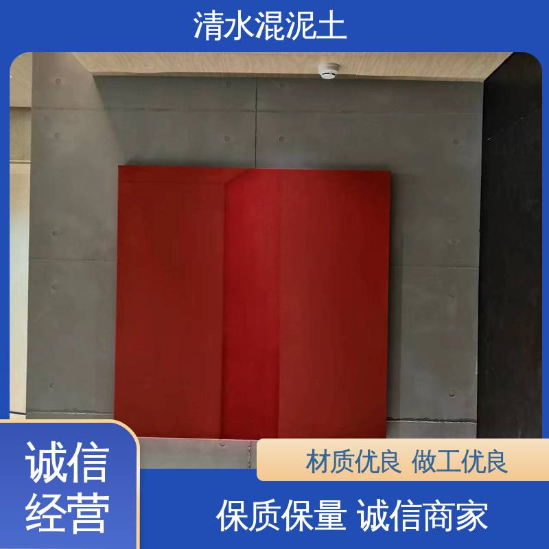 清水混凝土颜色 厂家供应 现货充足 施工温度5–35℃ 威乐森