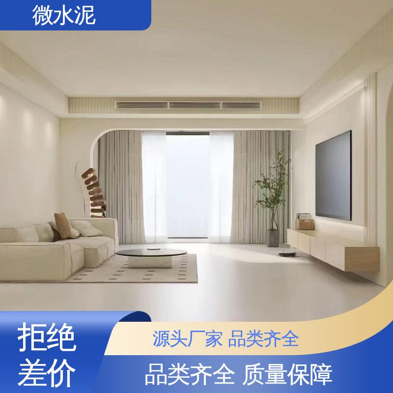 威乐森 颜色可选 室外微水泥 施工温度5–35℃ 实力厂家 品质优越