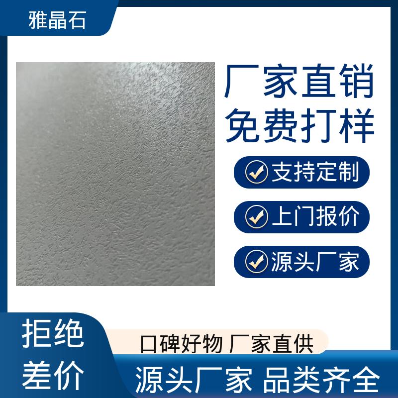 威乐森 稀释比例 ≤5% 806AX 源头厂家 品类齐全 微晶石