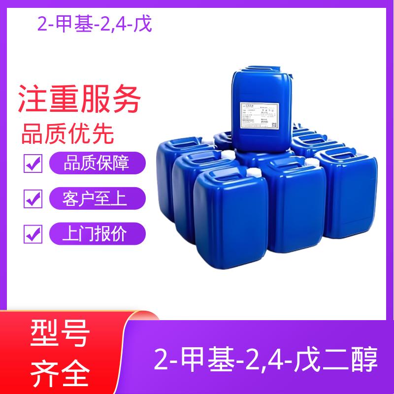 丹沛化工 203-489-0 异己二醇 闪点 91.3-94℃ 厂家供应 现货充足