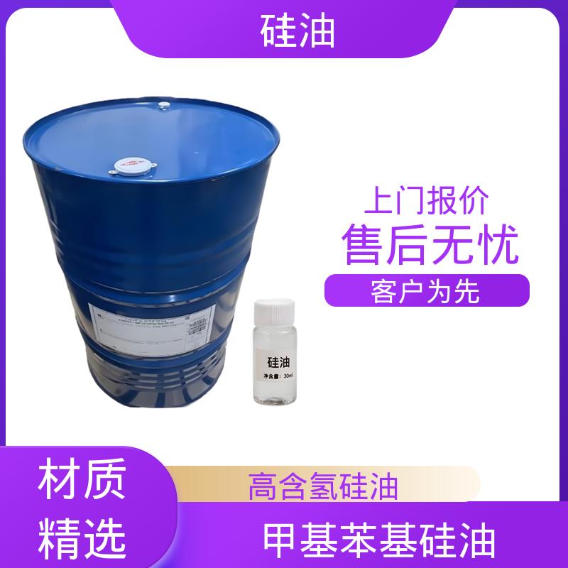 丹沛化工 改性苯基硅油 沸点 101℃ 闪点 >270℃ 厂家供应 现货充足