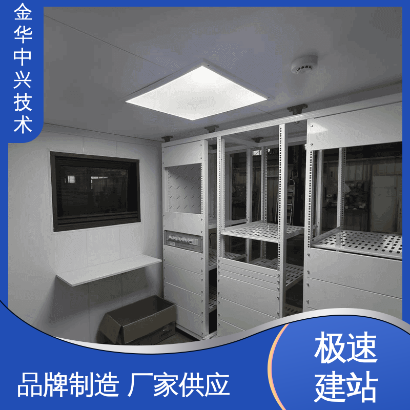 中兴技术 快速部署建站 消防方舱 电磁屏蔽 防盗结构板