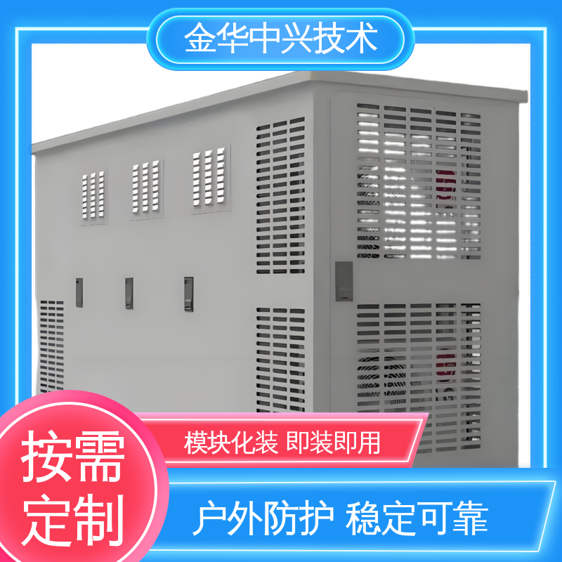 中兴技术 冷热桥全隔断节能设计 防雷接地通信机柜 模块化快速拼装
