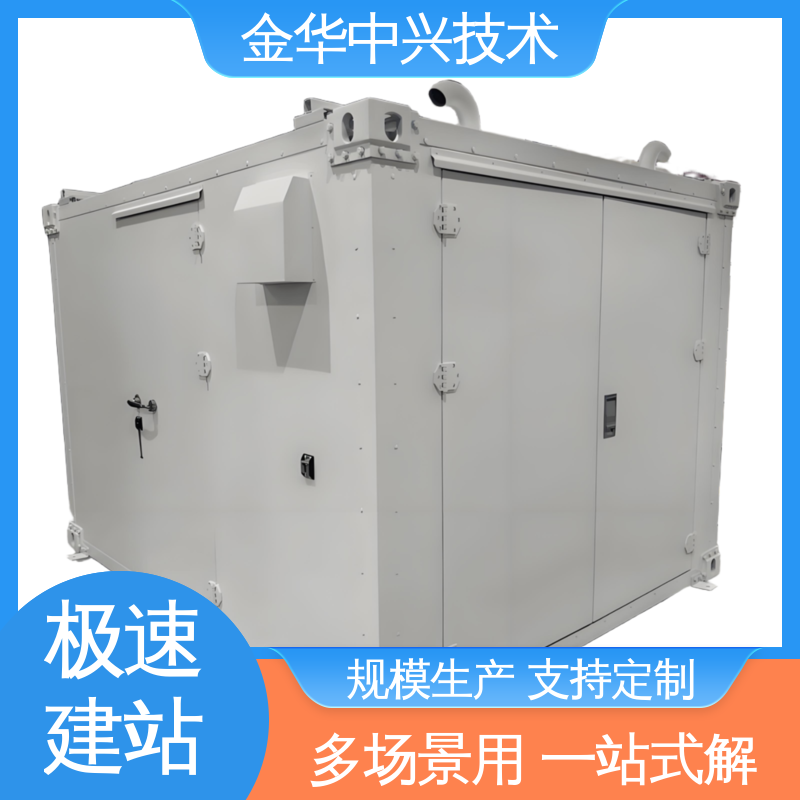 中兴技术 储能行业方舱 恶劣环境适配 可定制化外观与功能
