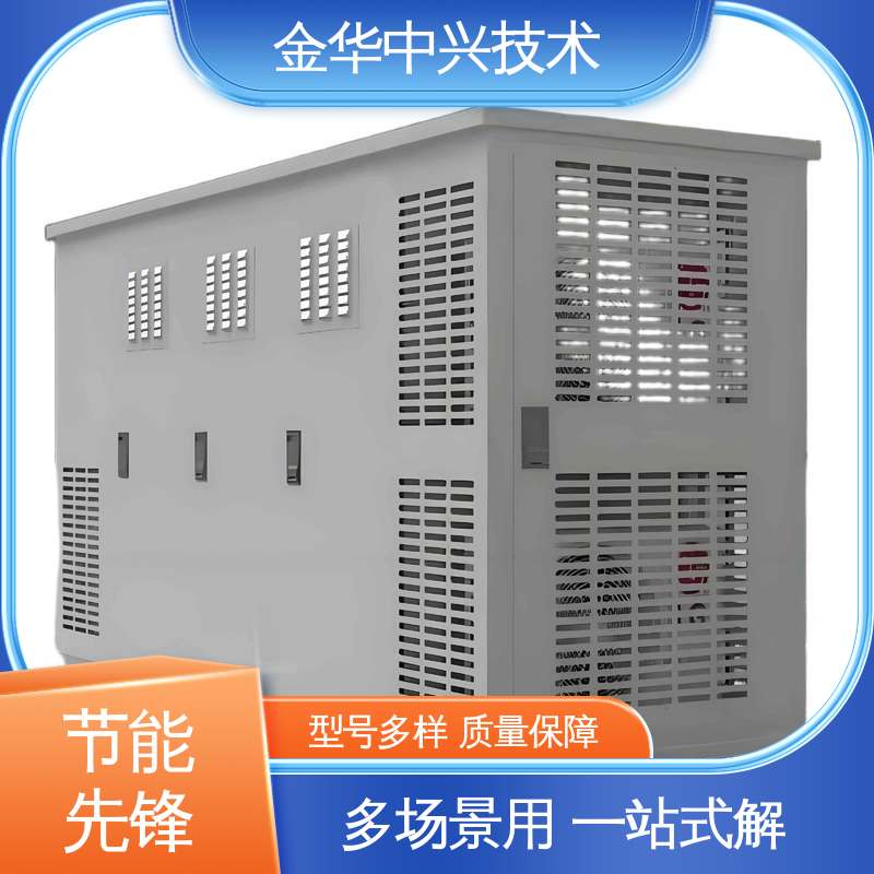 中兴技术 户外机柜 抗风 45m/s 可定制化外观与功能