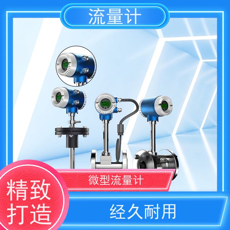 天康 重油流量计 测量精度2.5% 可定制 源头工厂 规格齐全