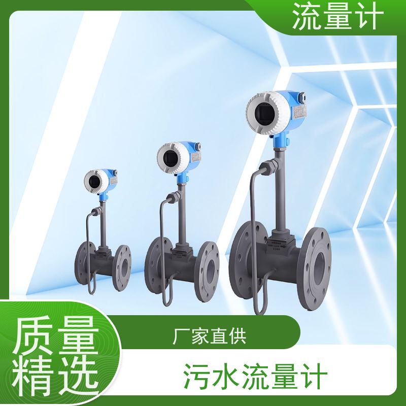 天康 空气流量计 测量精度2.5% 可定制 源头工厂 规格齐全