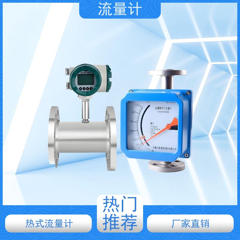 天康 雷达流量计 测量精度2.5% 可定制 源头工厂 规格齐全