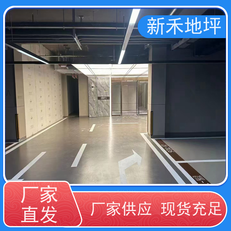 厂房车库仓库 精细化施工 环氧地坪漆 解决地面各种问题 新禾集团