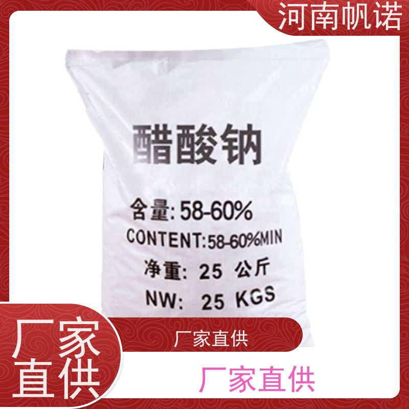 帆诺 氨氮去除剂 固体乙酸钠 造纸厂专用 可定制产品