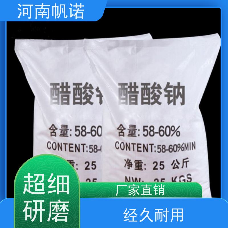帆诺净水 PH值调节剂 乙酸钠 造纸厂专用 易溶于水