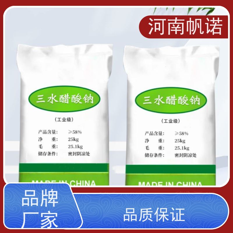 帆诺净水 氨氮去除剂 乙酸钠 造纸厂专用 可定制产品
