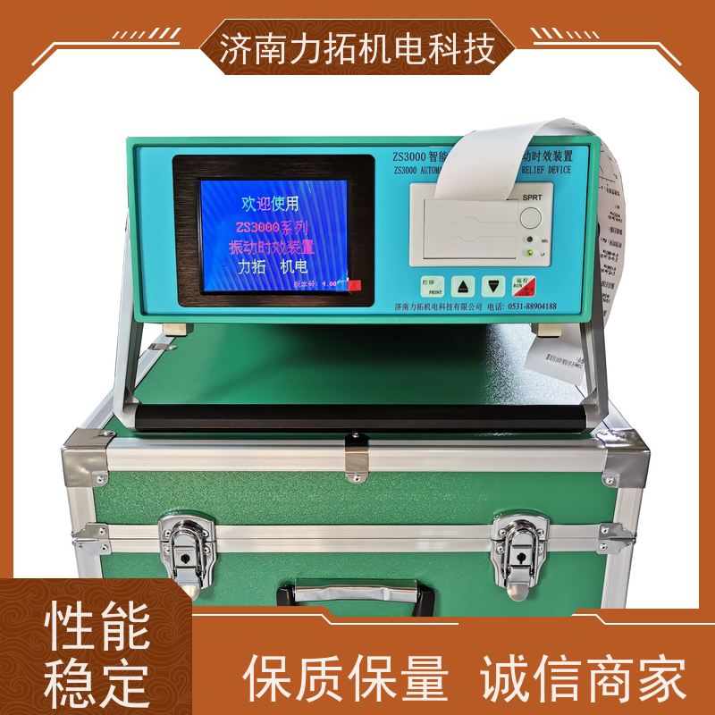 力拓振动时效去应力设备 220V13A电机 铸造机加代热处理 环保高效