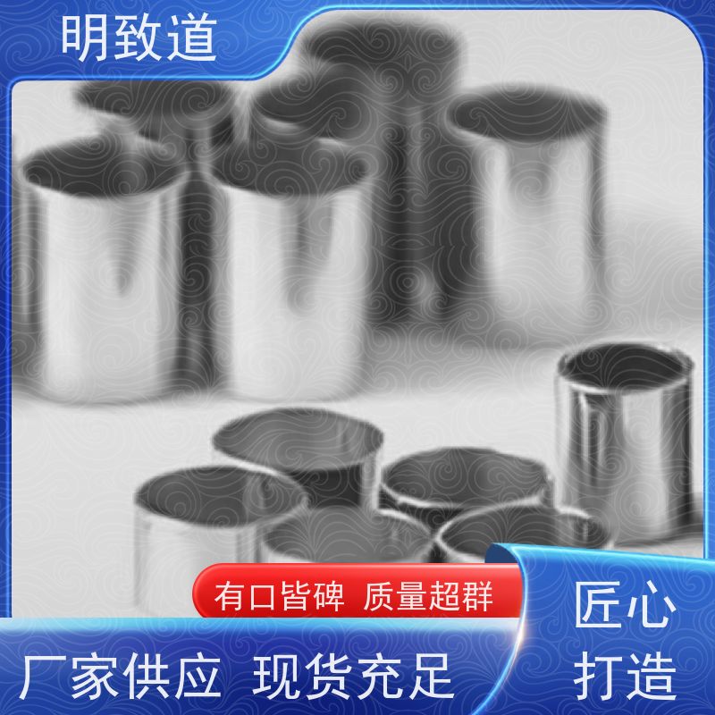 科研专用 膜电极 可定制 铂铱管显影环 明致道