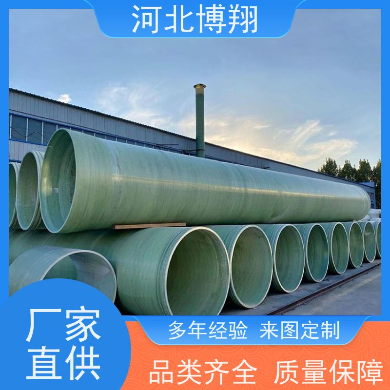 博翔 按需定制 玻璃纤维增强塑料夹砂管 耐压 规格齐全