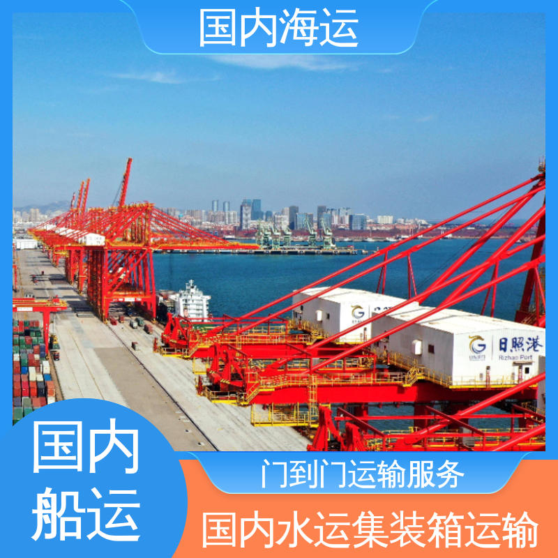 恒嘉物流 内贸海运集装箱 江门到北京 船期稳定