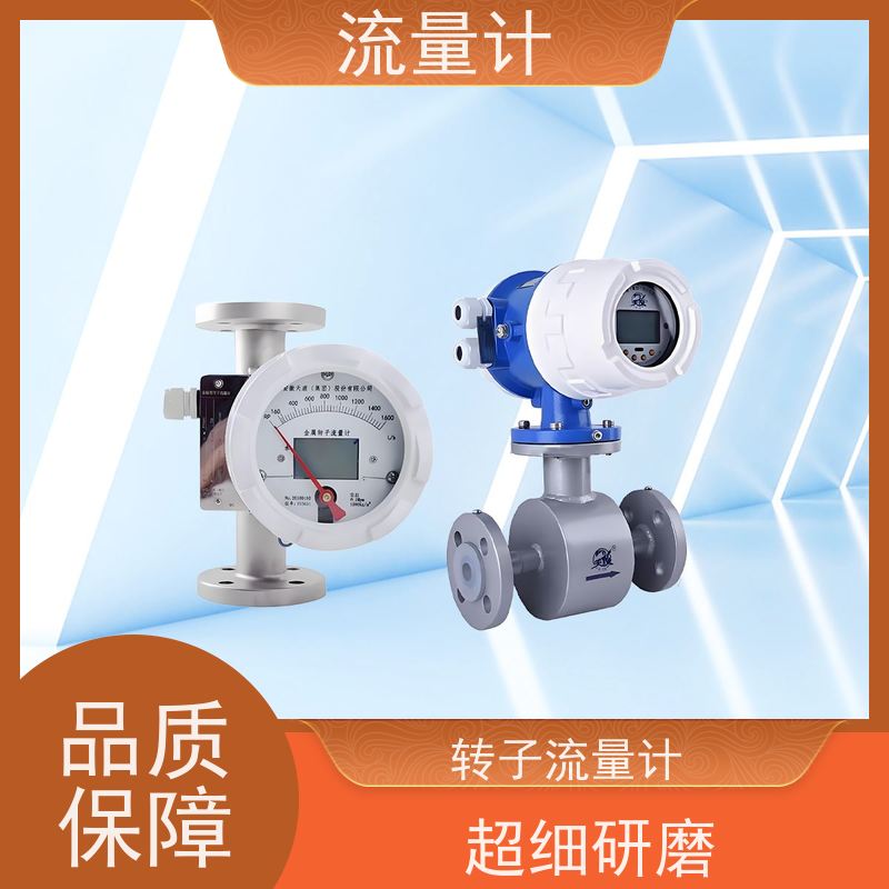 天康 体积流量计 测量精度2.5% 可定制 源头工厂 规格齐全