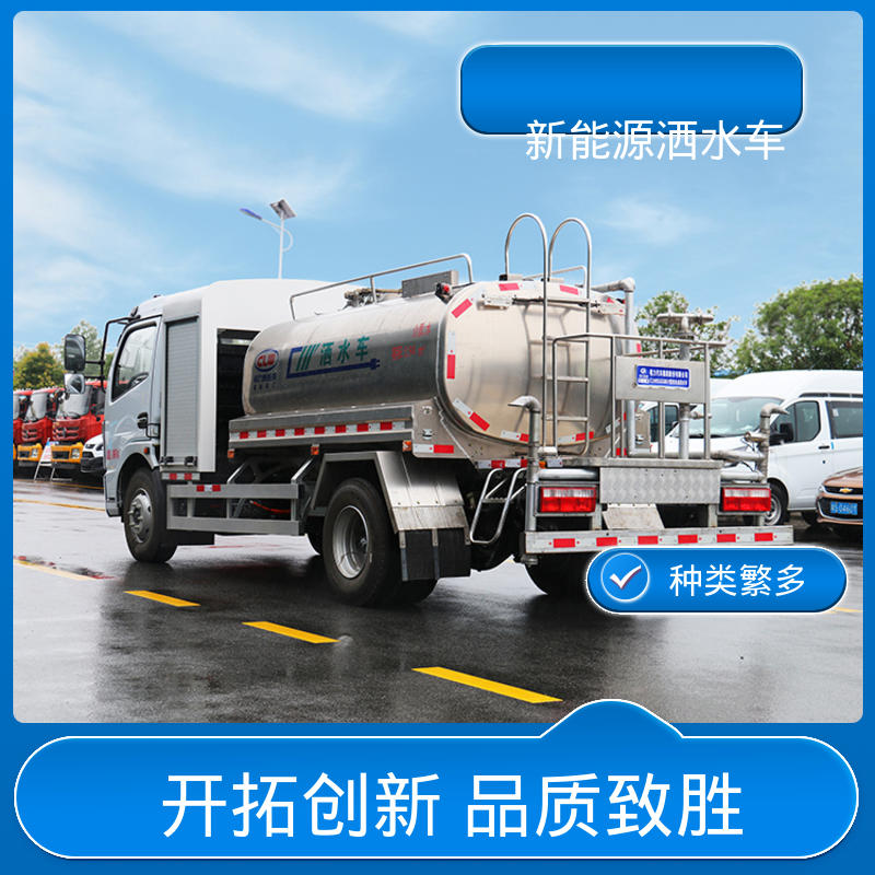 程力 纯电动5方 雾炮洒水车 全国售后 品质可靠 道路养护喷洒车