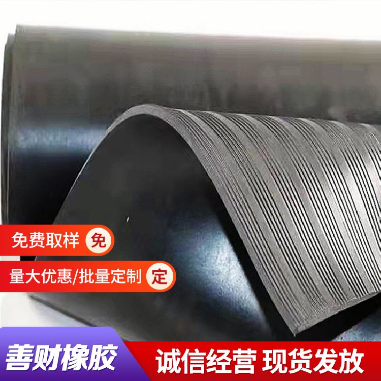 善财排水导流高效凸起防滑橡胶板机械领域厂
