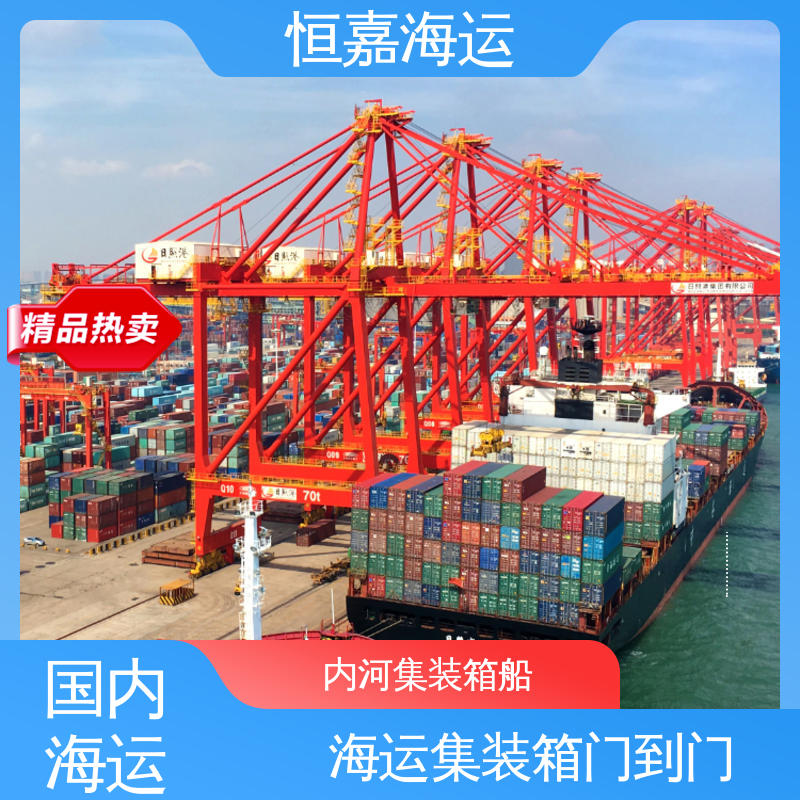 恒嘉海运 南鲲（佛山九江） 沿海集装箱船运 自备柜调运