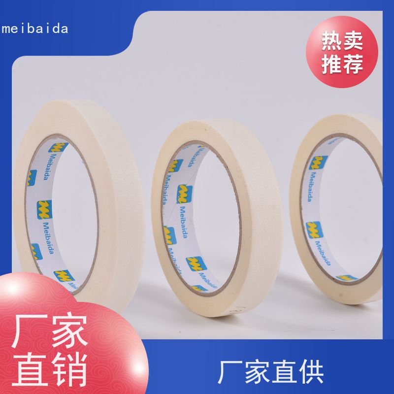 meibaida 4S店美容 装修美缝 不留痕无残胶 单面美纹纸
