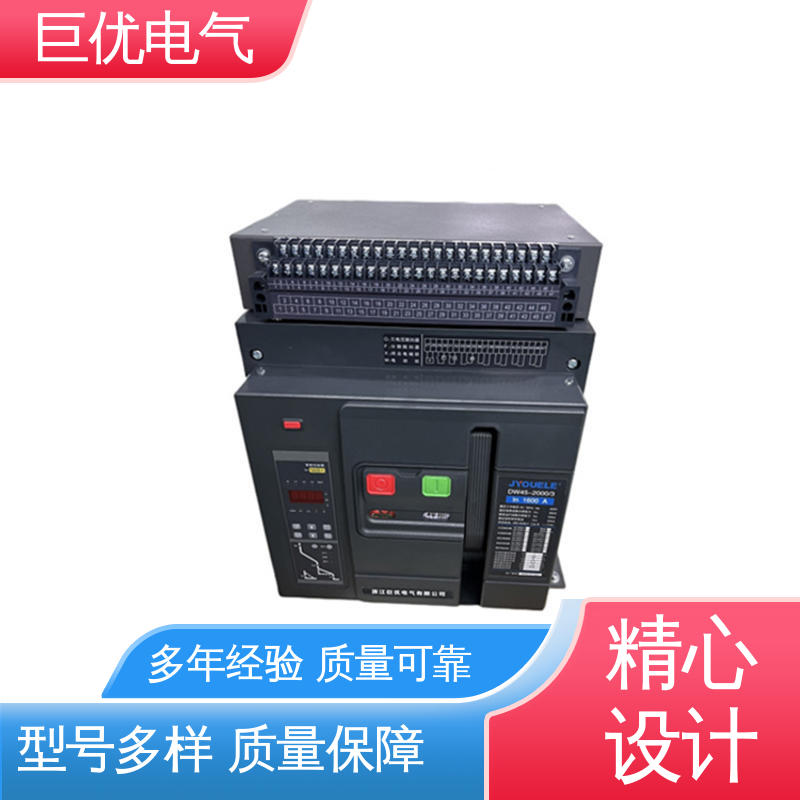 丰富的辅助功能 智能型万能式断路器 RMW1 巨优电气