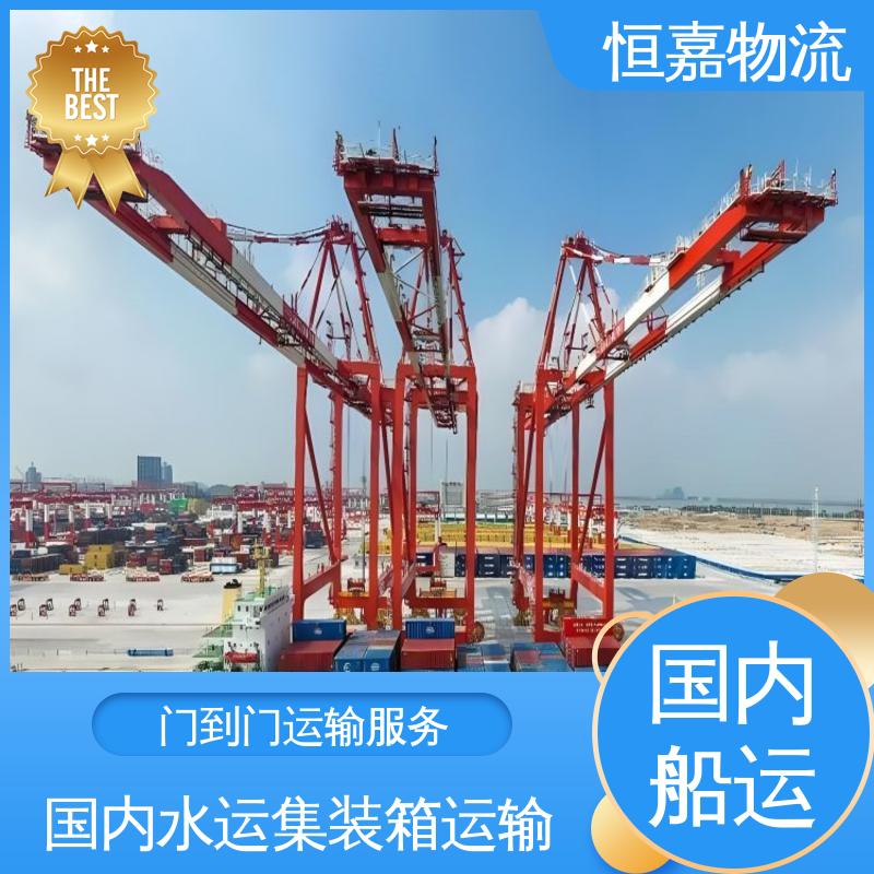 盐城到广州 沿海运输 内贸船运 20GP小柜 专线直达