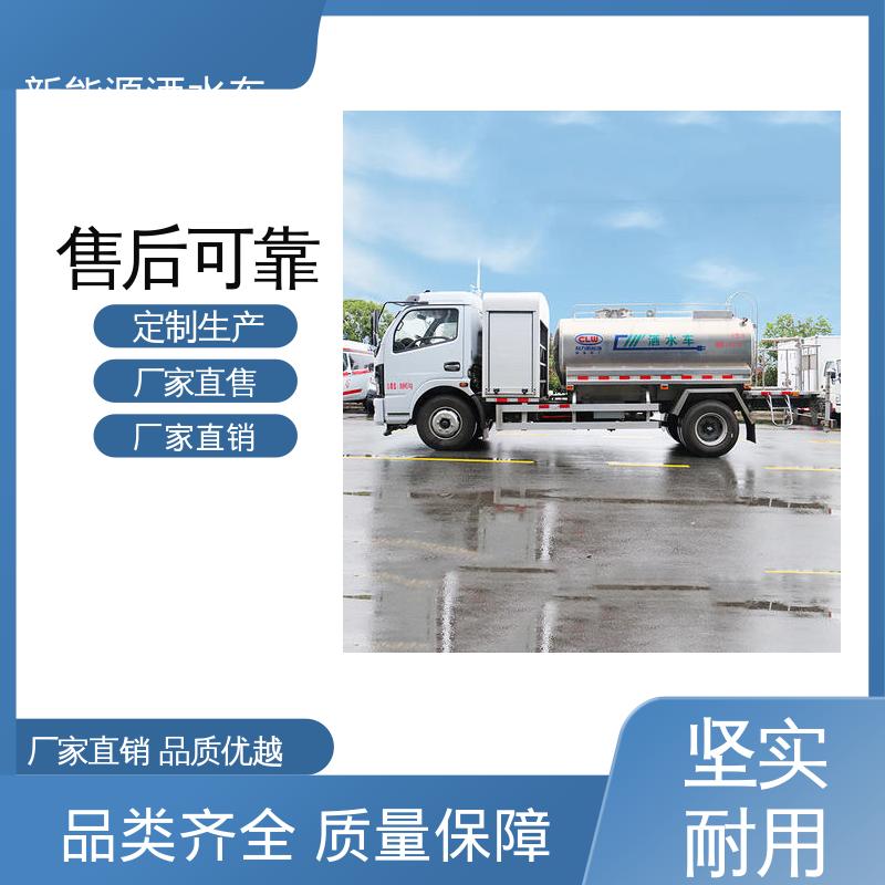 东风 纯电动7方 雾炮洒水车 全国售后 品质可靠 城镇马路抑尘养护