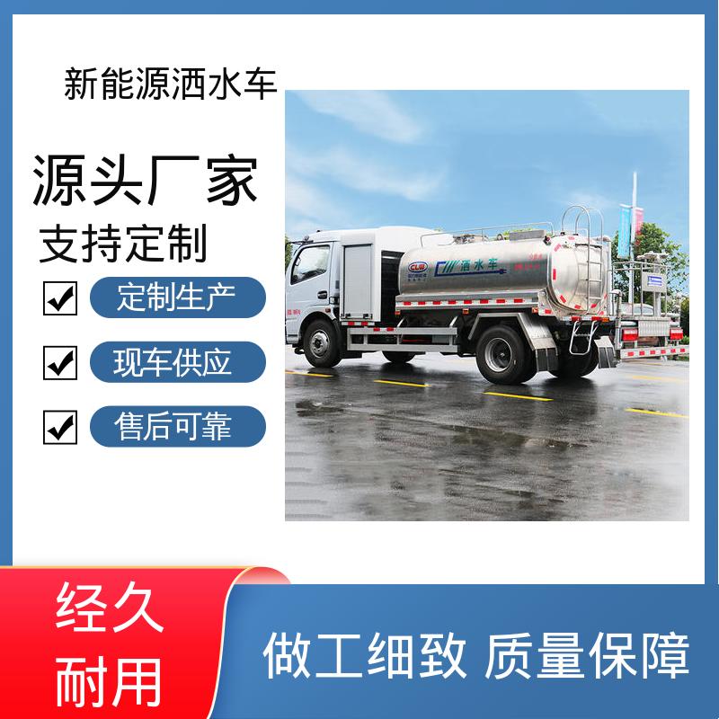 程力 纯电动5吨 绿化喷洒车 厂家定做 生产快 市政降尘雾炮车