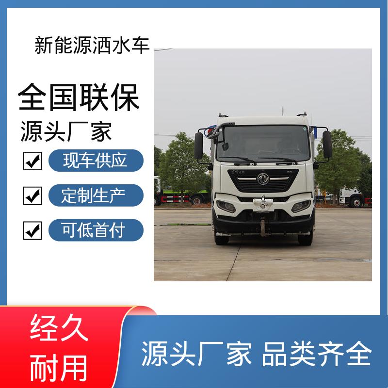 多利卡 纯电动12方 抑尘喷洒车 全国联保 售后可靠 防灰尘扬起 减少污染