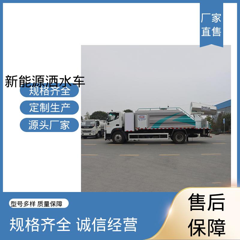 东风天锦 单桥新能源 抑尘环卫车 来厂看车包接送 小区路面清洗车