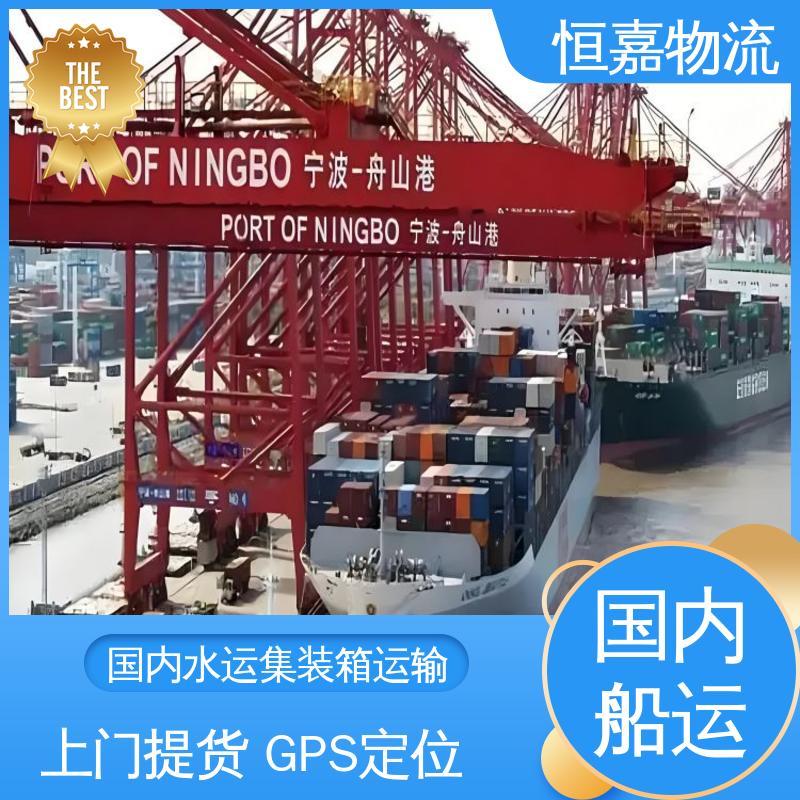 扬州到防城港 海陆联运 内贸海运公司 40GP平柜 运费实惠