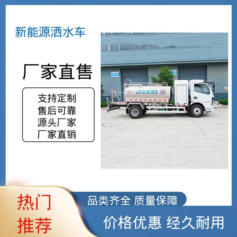 多利卡 纯电动7吨 雾炮洒水车 可定制生产 包上牌 道路养护喷洒车