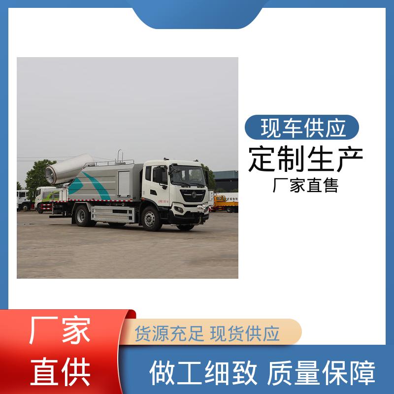 东风天锦 混动10吨 抑尘喷洒车 配置齐全 可定做 小区路面清洗车