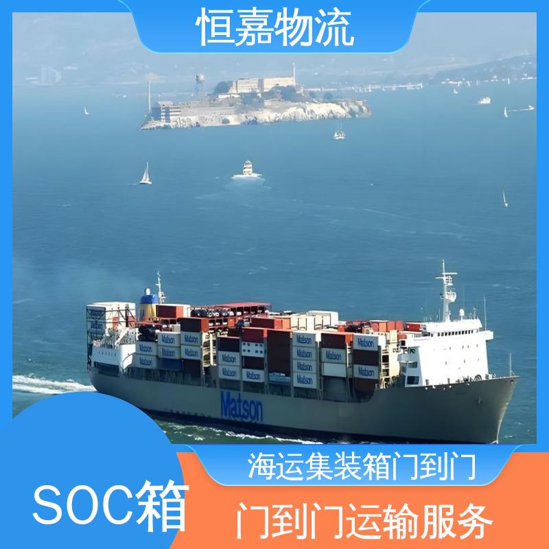 恒嘉物流 厦门到青岛 soc柜运输 柜型40HQ 专业调运