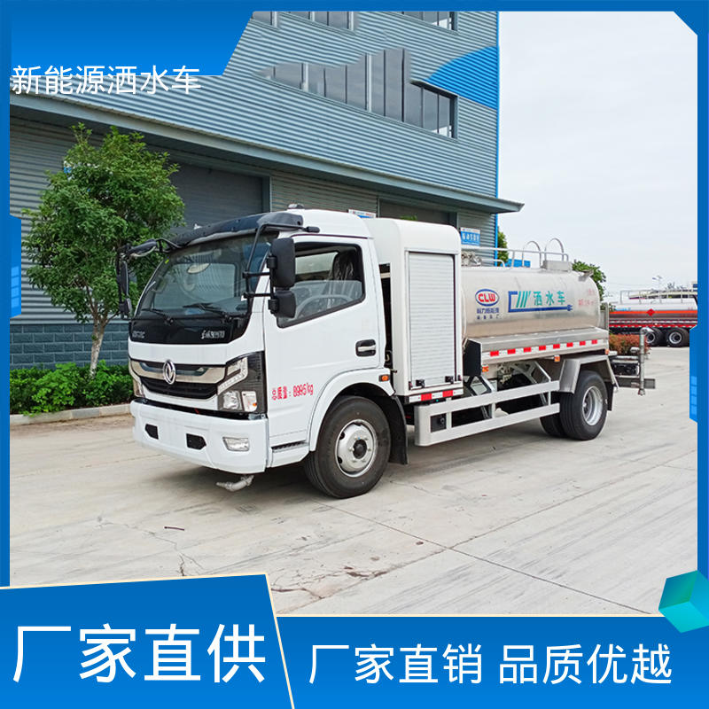 程力 纯电动5吨 雾炮洒水车 来厂看车包接送 城镇马路抑尘养护