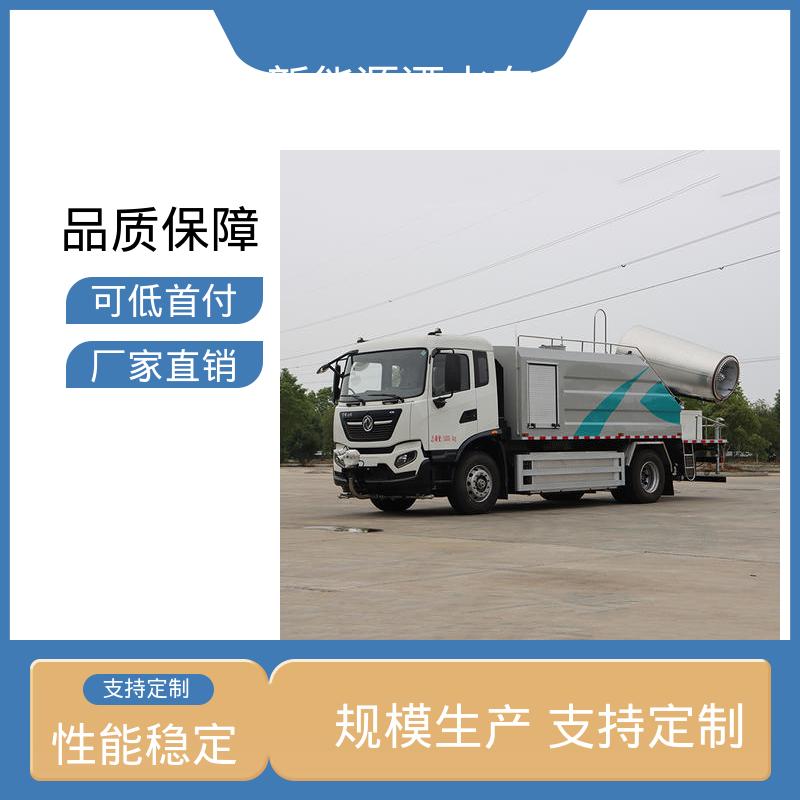 东风 混动12吨 高压雾炮车 本月订车立减五千 小区路面清洗车