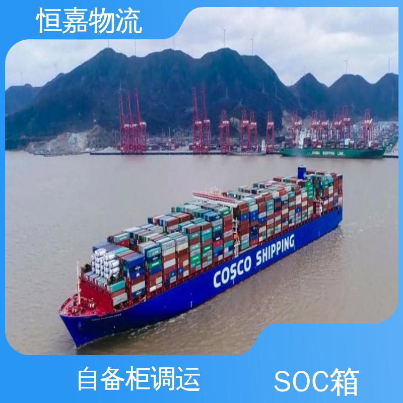 恒嘉物流 南京到广州 SOC自备柜海运 柜型40HQ 快速订舱