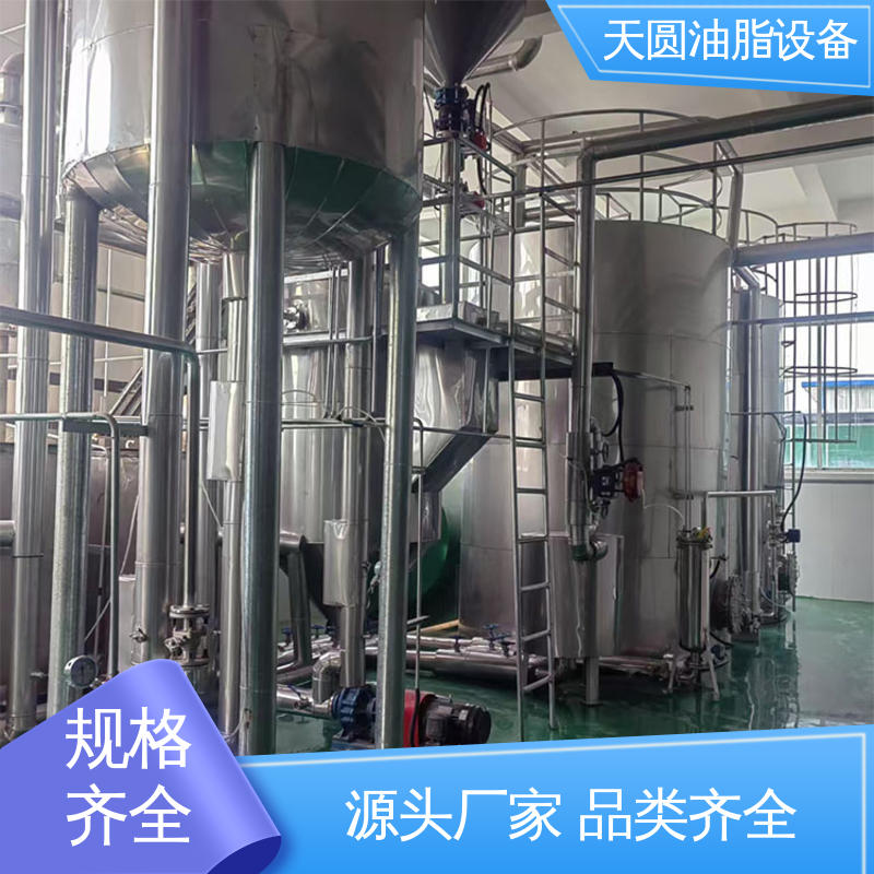 油脂提炼一条线 全密封自动化 经久耐用 噪音低 一站式供应 天圆