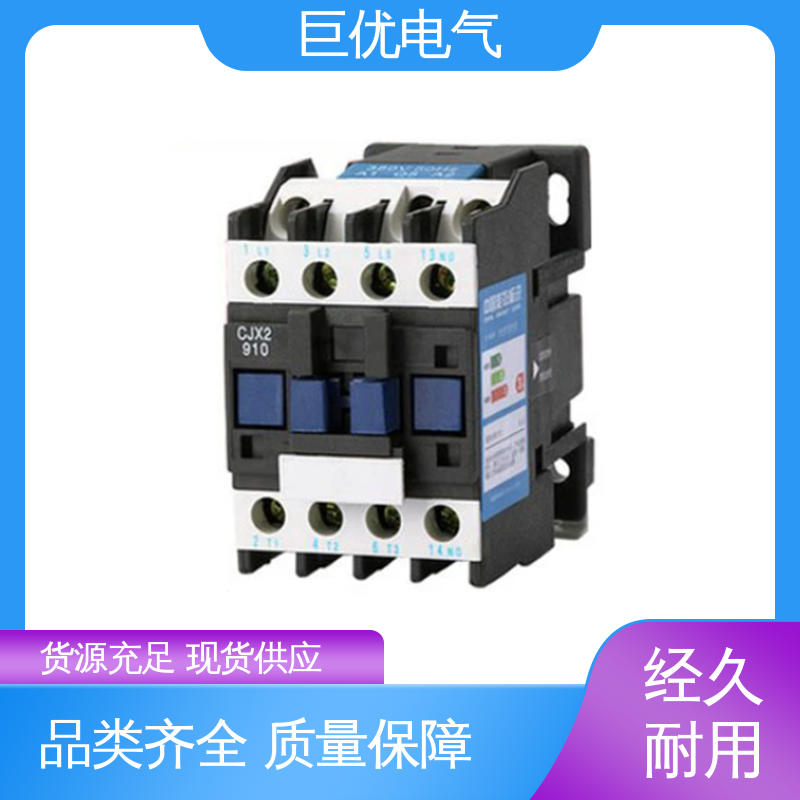 巨优电气 CJX2系列 低压交流接触器 32片铁芯吸合更加流畅紧密