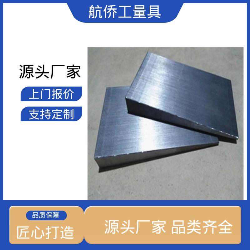 航侨生产 可打孔定制 工业配件 韧性强 楔形斜垫铁