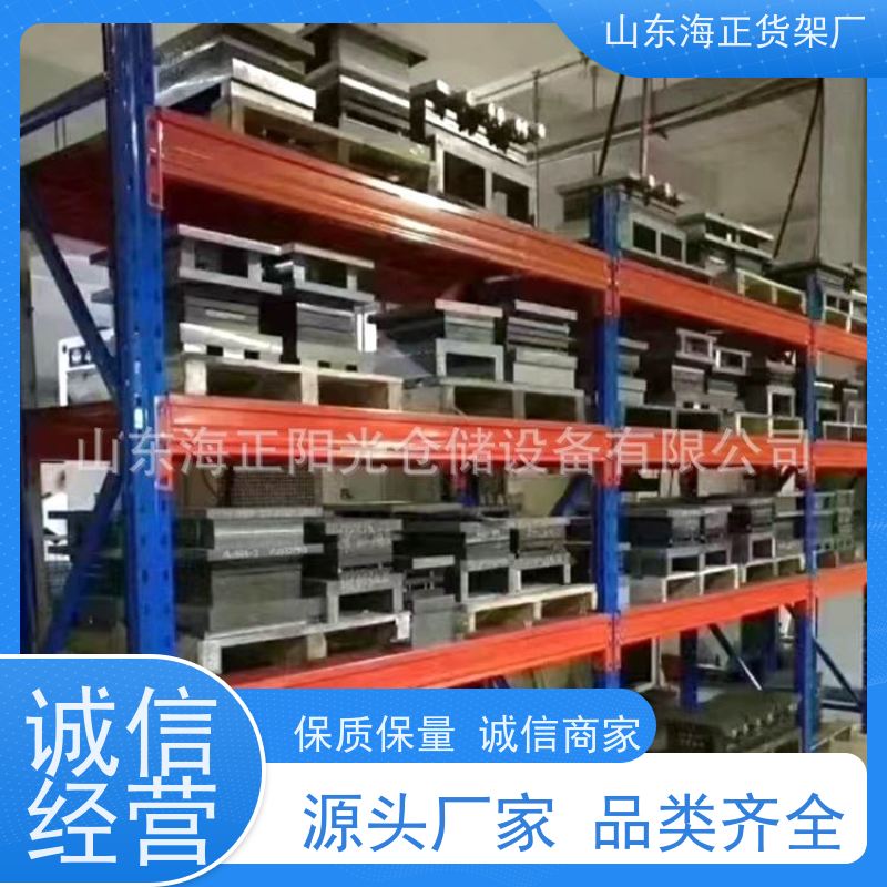 海正定制货位式重型货架 规整货位提升仓储效率 源头工厂性价比优