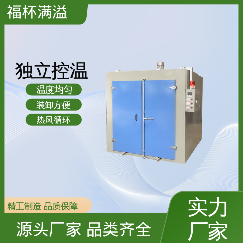 大型热处理烘房烤房 电机烘烤箱 温度均匀 福杯满溢