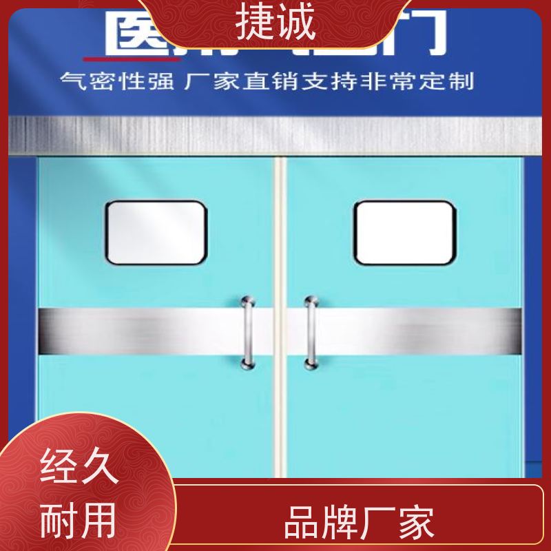 捷诚 安全医用门安装厂家排名 病房门高清图片 钢制医疗门