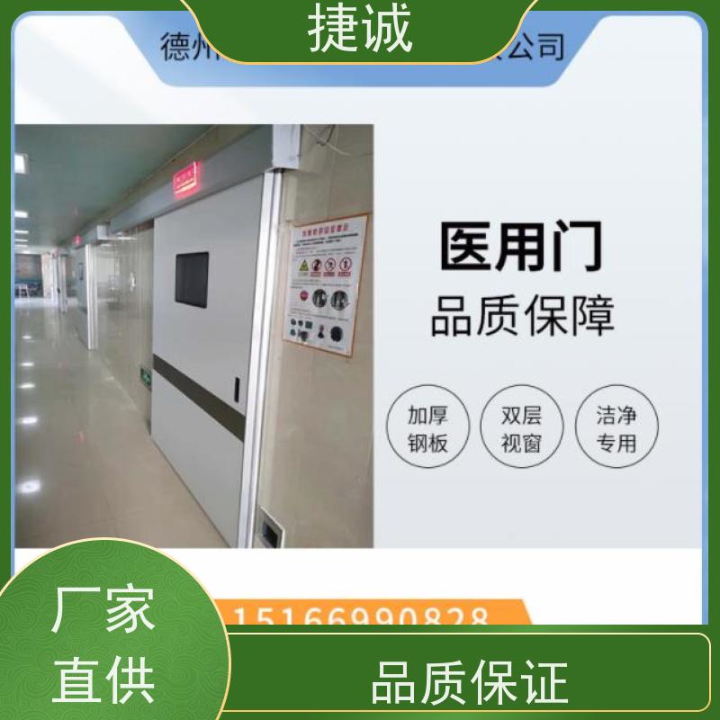 捷诚 安全医用门安装厂家排名 病房门开向要求 钢制净化门