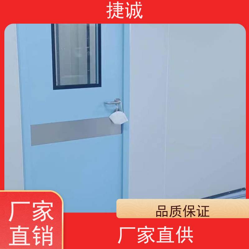 捷诚 安全医用门安装 钢质门 病房门宽度规范标准