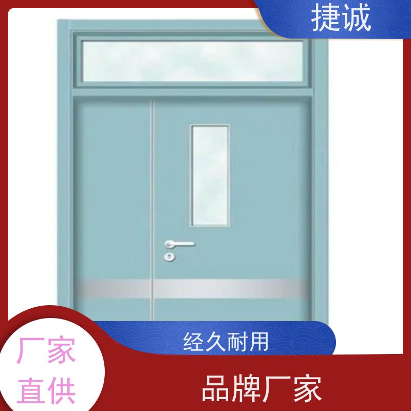 捷诚安全医用门 病房手术室专用门 防菌隔音环保