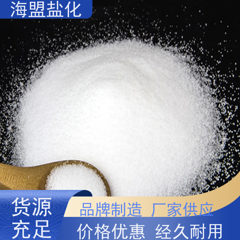 海盟盐化 工业用 颗粒晶体盐 细度可调 免费拿样